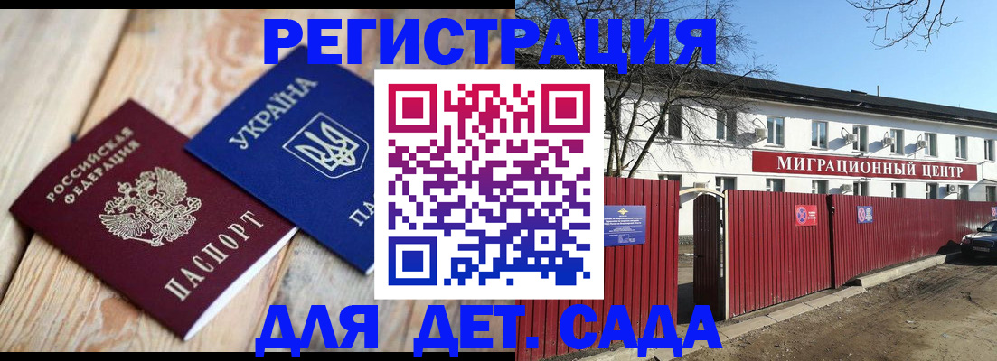 прописка от собственника в Саратове