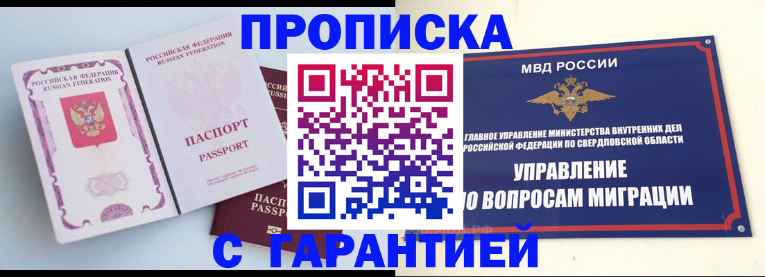 найти адрес прописки в Саратове