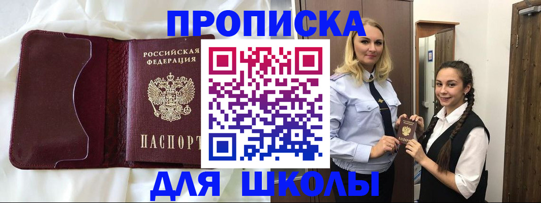 прописка регистрация в Саратове