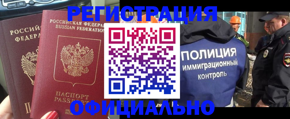 прописка для кредита в Саратове