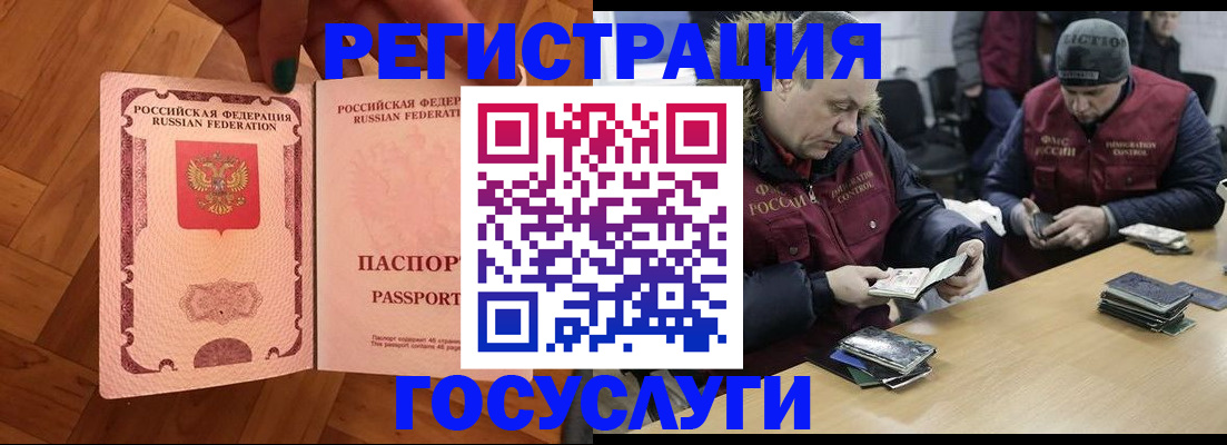 прописка регистрация в Саратове